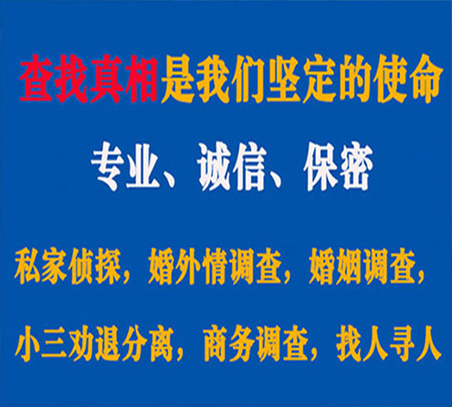 关于晋州智探调查事务所